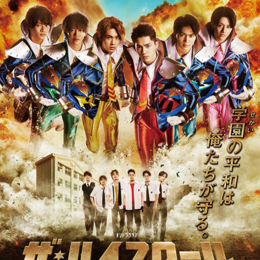 The Highschool Heroes