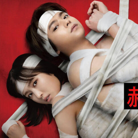 Akai nurse call