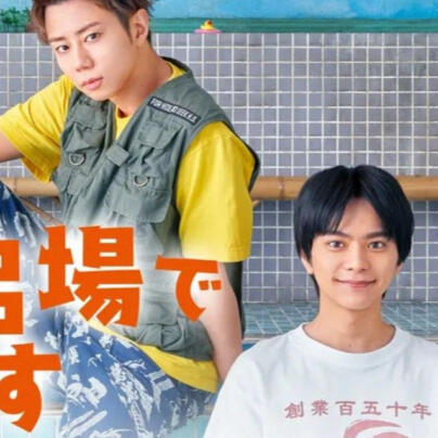 UntitledDekke Furoba de Mattemasu