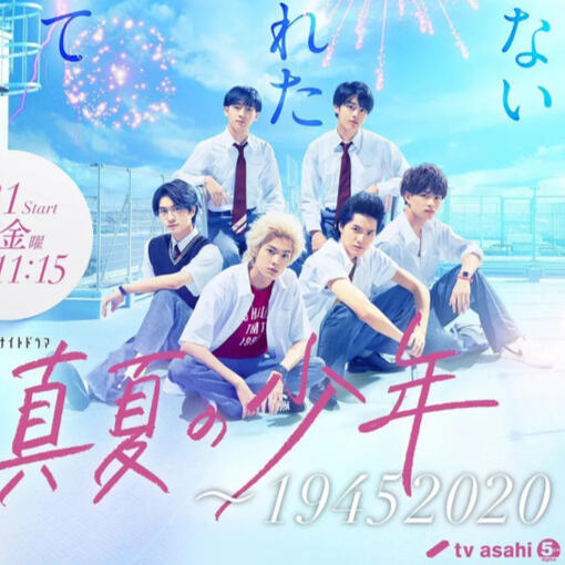 Manatsu no Shonen: 19452020