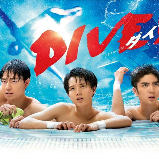 Dive