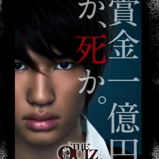 The Quiz