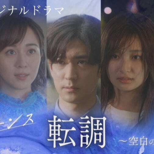 Junai Dissonance Tenchou: Kuuhaku no 5 Nenkan