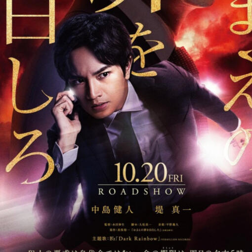 Omae no Tsumi wo Jihaku Shiro