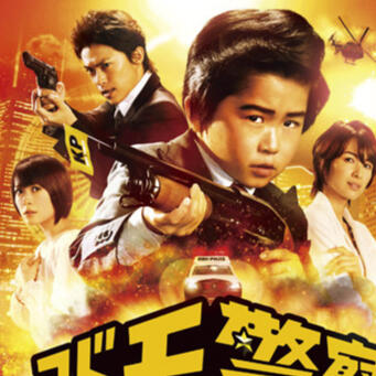 Kodomo Keisatsu La Película