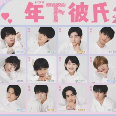 Toshishita Kareshi Season 2