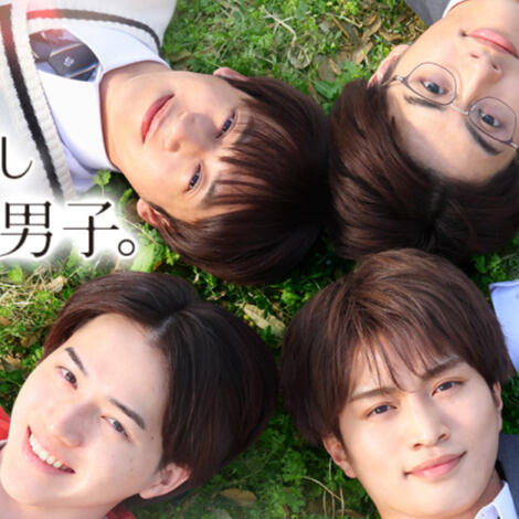 Haru wa Mijikashi Koiseyo Danshi