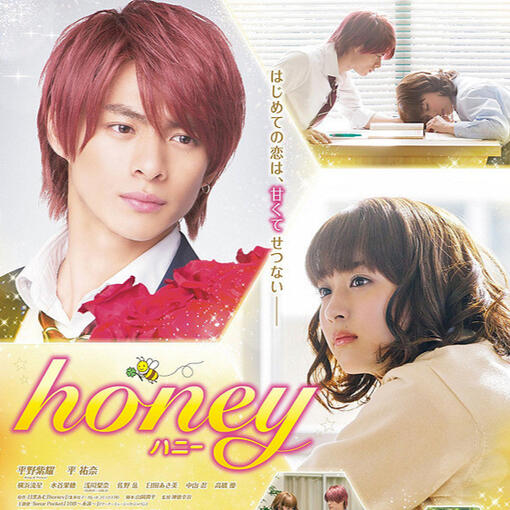 Honey