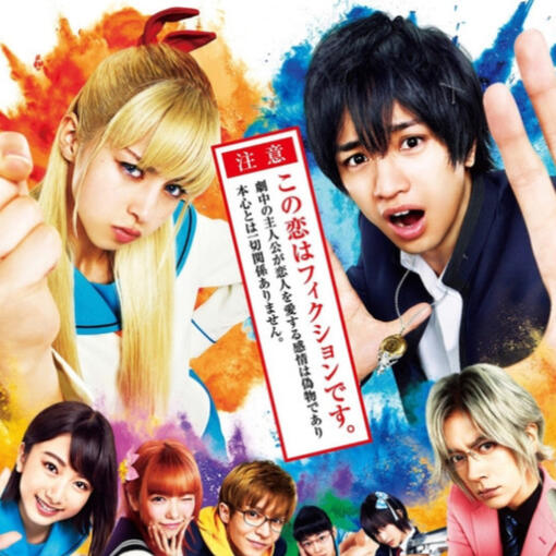 Nisekoi