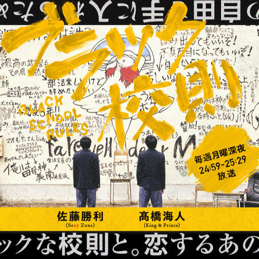 Black Kousoku NTV y Hulu