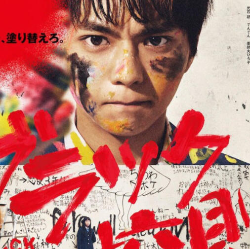 Black Kousoku la película